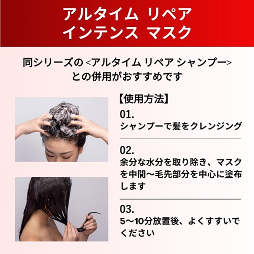 アルタイム リペア インテンス マスク 150ml ウエラの通販・卸