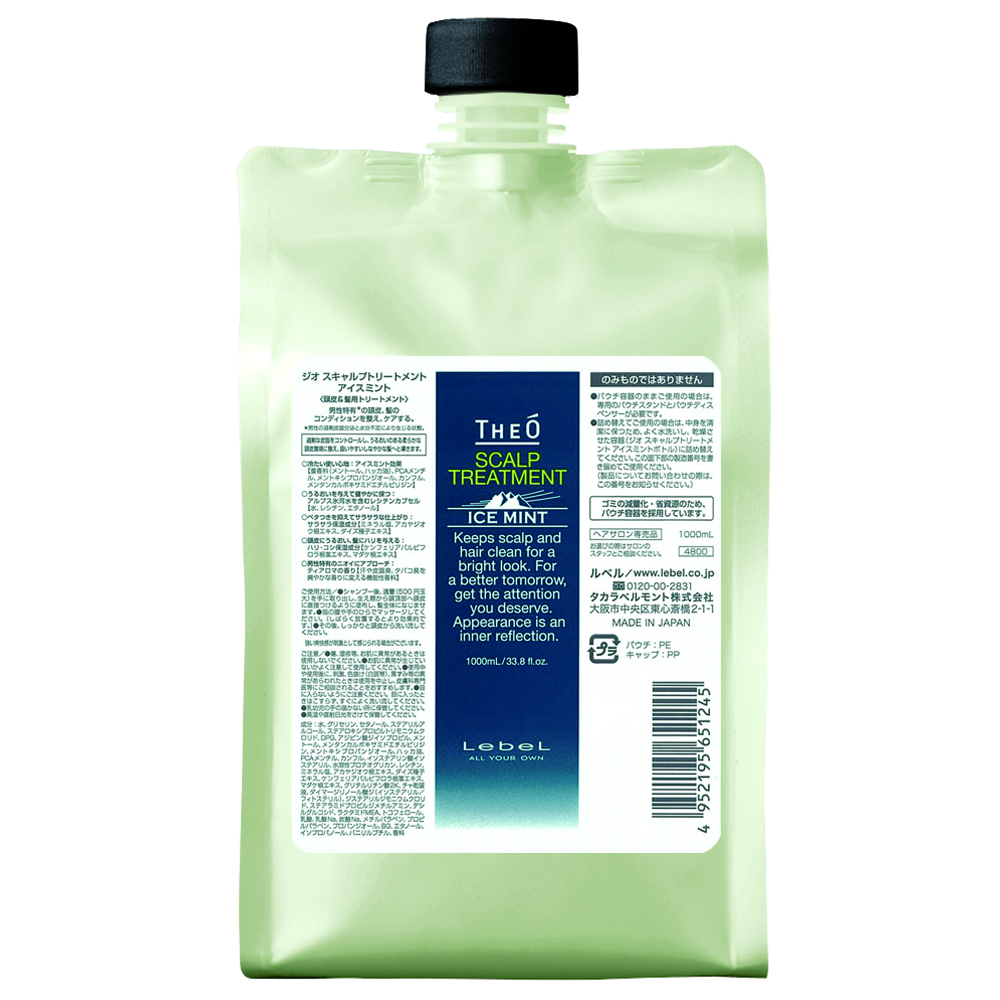 ジオ スキャルプトリートメント アイスミント(リフィル) 1000ml ルベル