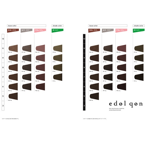 エドル クオン カラーチャート ルベルの通販・卸 | 4952195661480 | 理