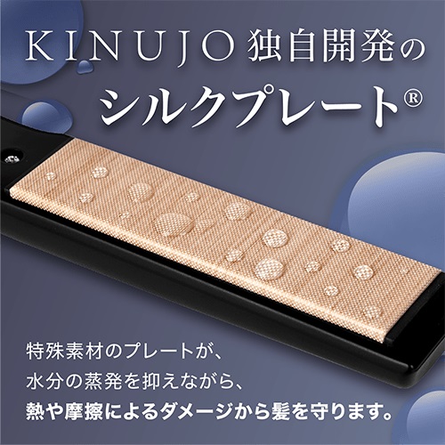 KINUJO プロ ストレートアイロン 小物の通販・卸 | 4589946770285 | 理
