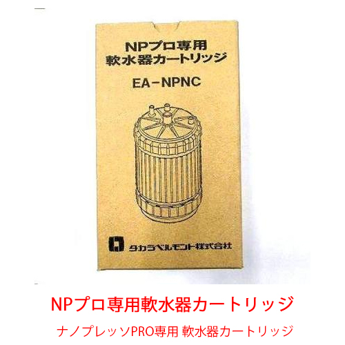 RS3 ネッククッション タカラベルモントの通販・卸 | 4952195209996