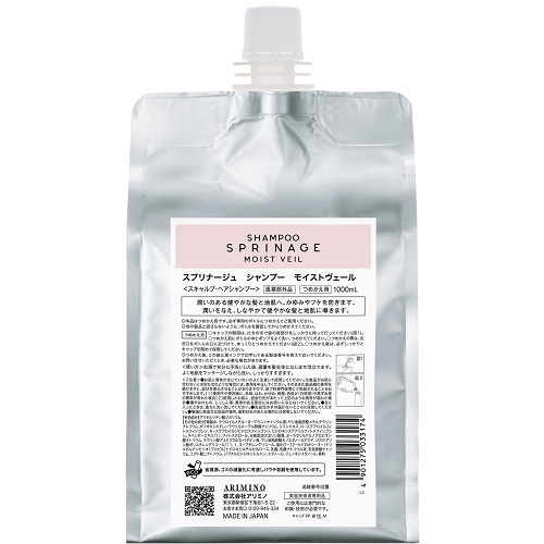 送料込み★スプリナージュモイストヴェール シャンプートリートメント 1000ml スプリナージュ シャンプー モイストヴェール 1000ml アリミノの通販