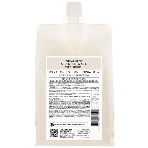 スプリナージュ トリートメント パフスムース a 1000g アリミノの通販