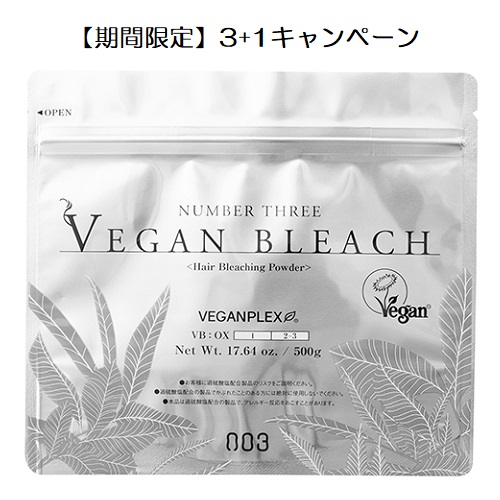 ナンバースリーヴィーガンブリーチ 500g【3+1】 ナンバースリーの通販