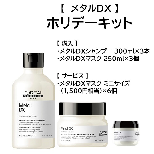 セリエ スカルプ スーペリア セラム 90ml ロレアルプロフェッショナル