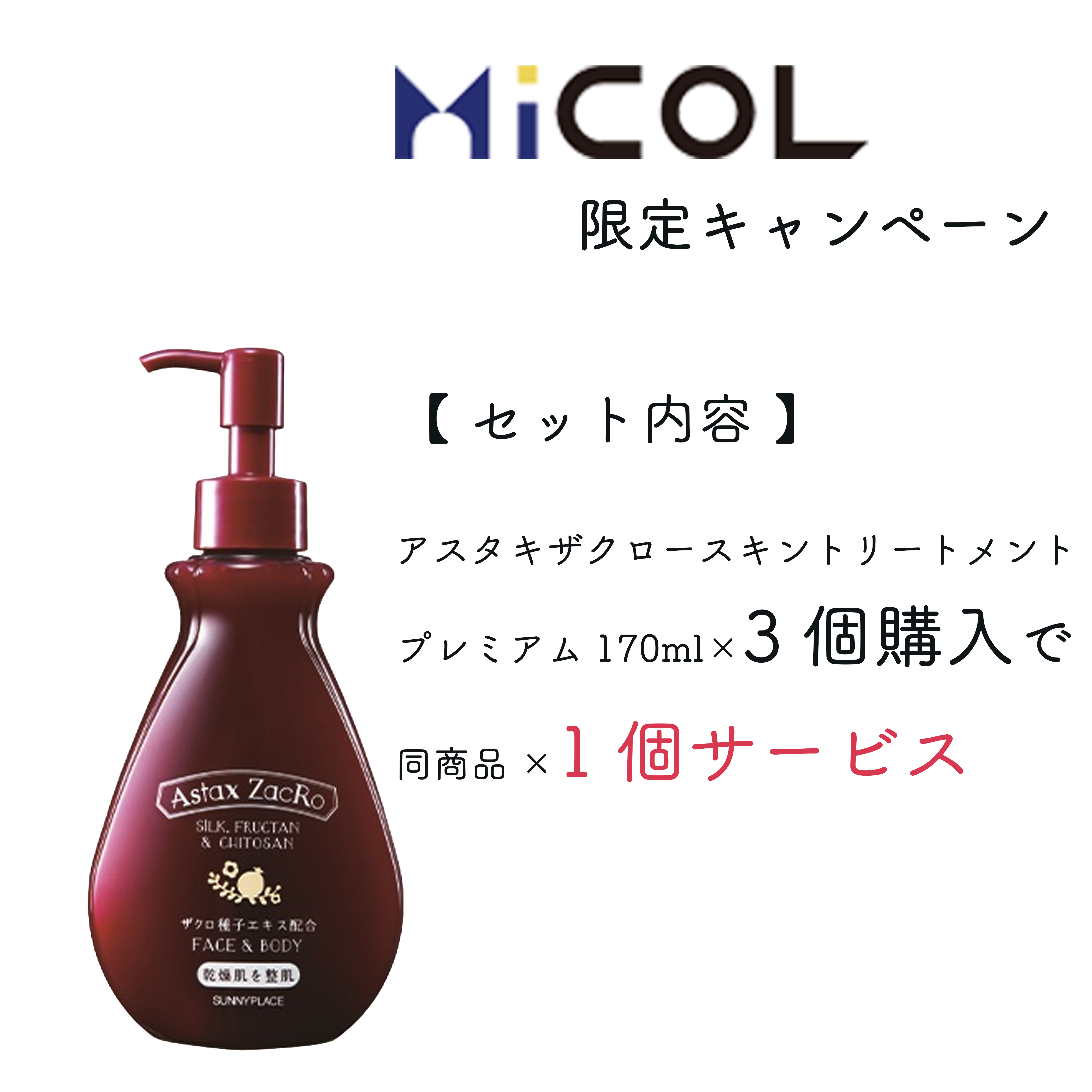 期間限定/特別価格】ティンクスシャンプー 120ml サニープレイスの通販