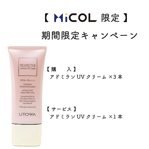 UTOWA OV ビューティーエッセンス SRⅡ 210ml 50%off