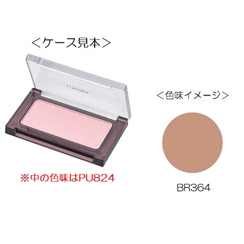 UTOWA パウダーチーク 1300010190004.jpg