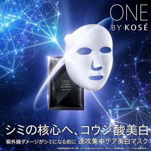 ワン バイ コーセー メラノショットW マスク a 21ml コーセーの通販