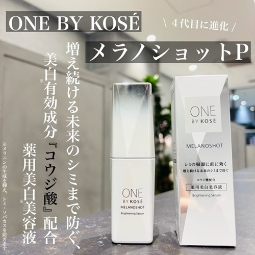 ワンバイコーセー メラノショット P 60ml（付替用ラージ） コーセーの