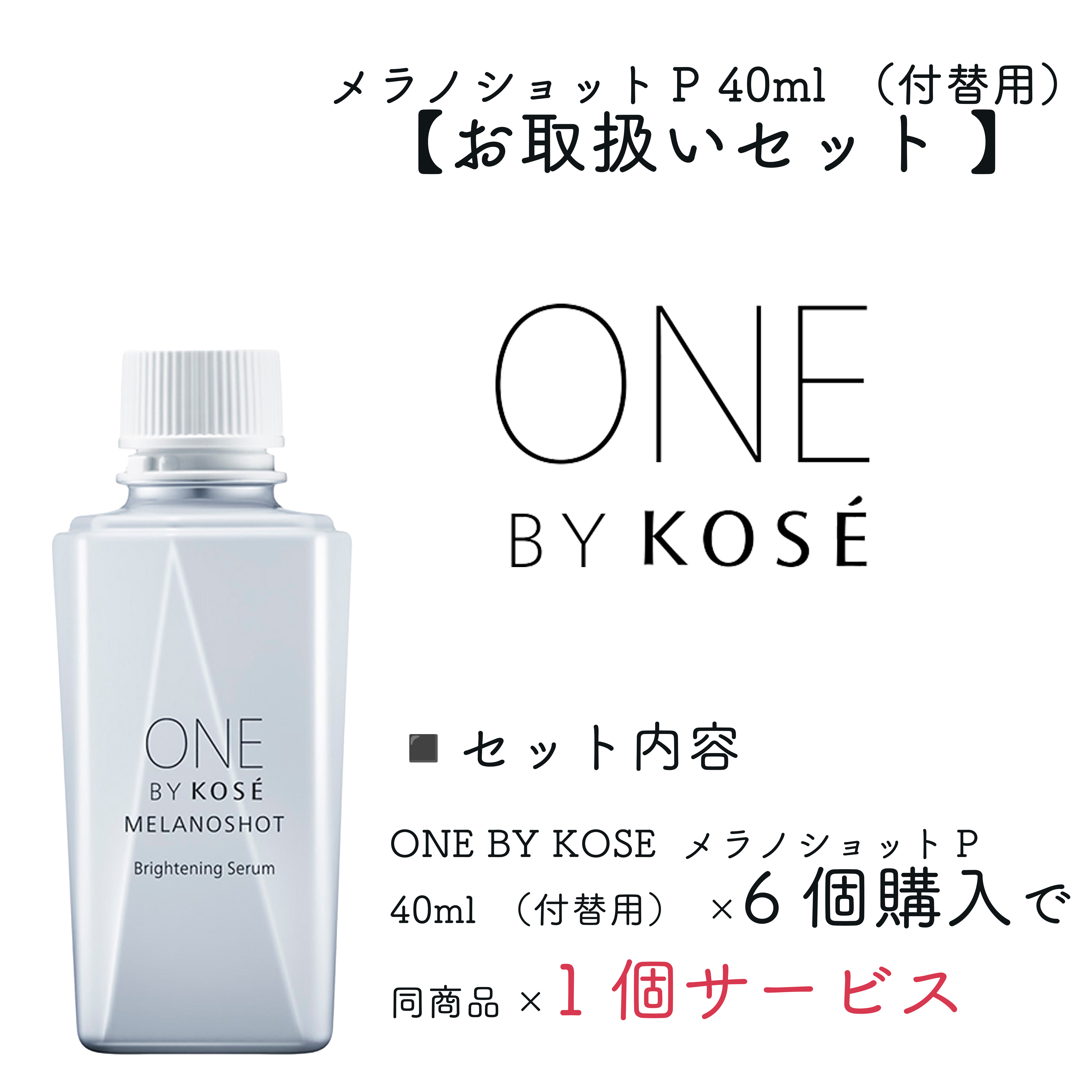 アクネオ アイテム別 特別セット 薬用 ディープリペア マスク 5+1