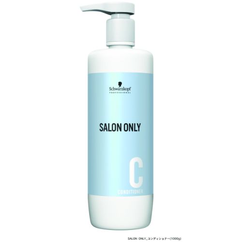 サロンオンリー コンディショナー 1000ml シュワルツコフの通販・卸