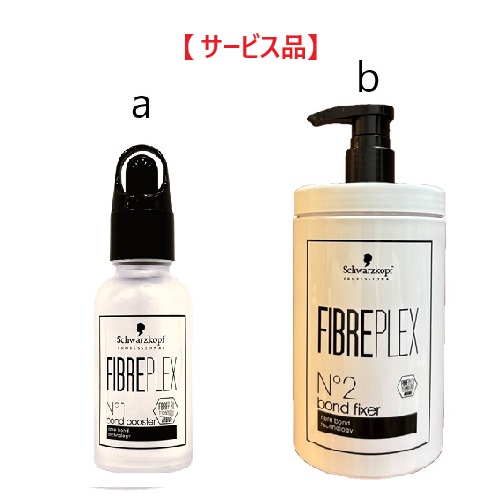 ファイバープレックスNo.2 ボンドフィクサー 2個セット シュワルツコフ ファイバープレックス No.2 ボンドフィクサー 750g×6本