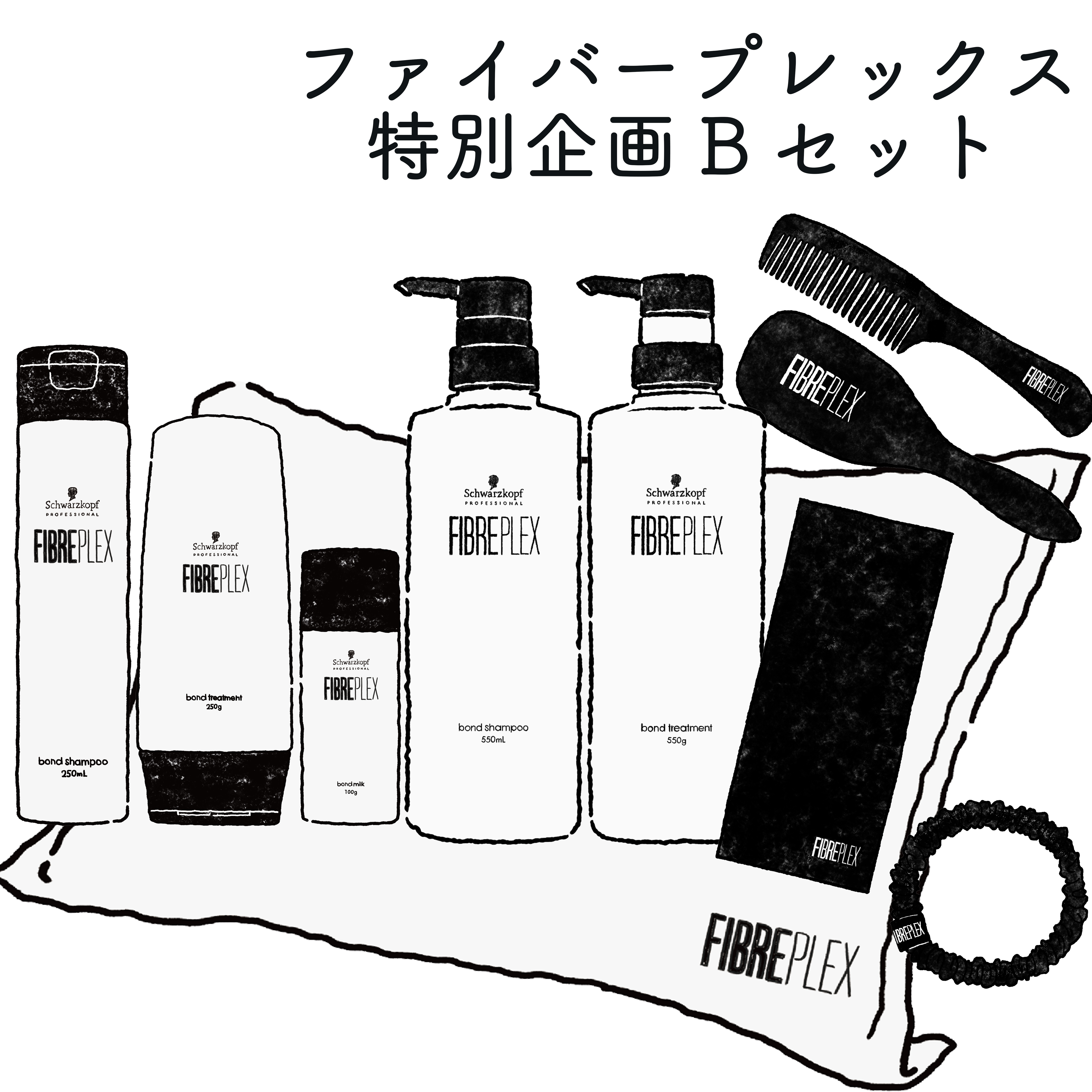 期間限定】ファイバープレックス ウインターボンディングギフト