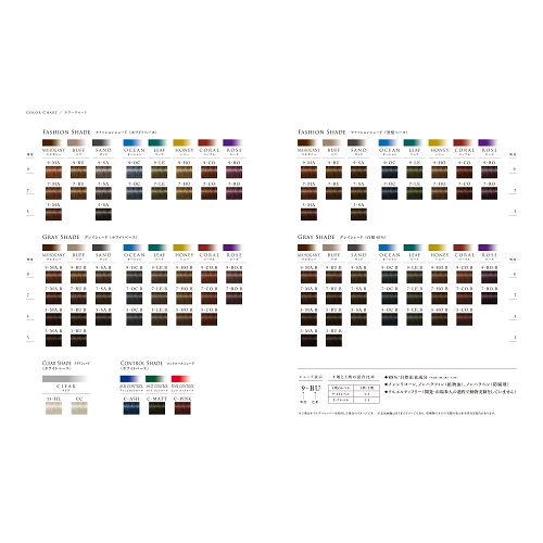 テラ by ESS カラーチャート 2022 シュワルツコフの通販・卸