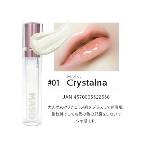 MASO リップ・クリスタルナ 6g シンビシンの通販・卸 | 4570005522556