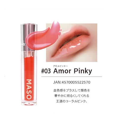 MASO リップ・アモルピンキー 6g シンビシンの通販・卸