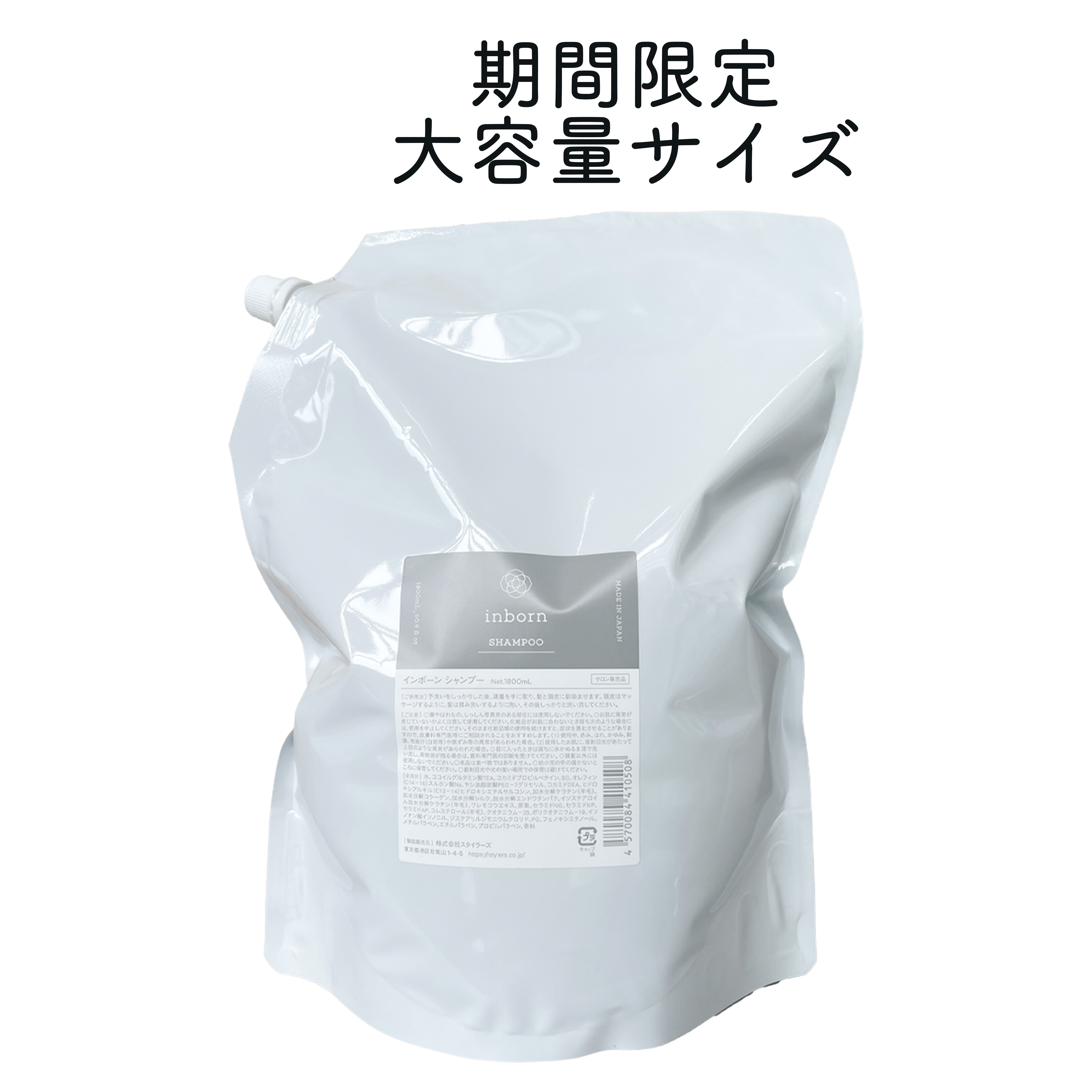 inborn プレミアムリペアマスク 200g スタイラーズの通販・卸