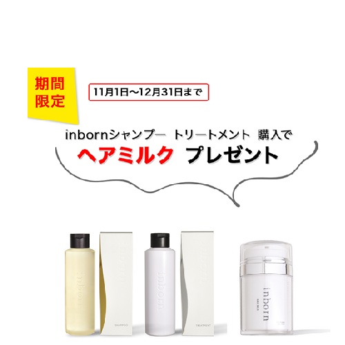 inbornシルバーシャンプー 120ml スタイラーズの通販・卸