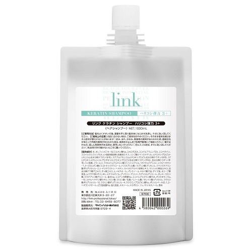 link ケラチンシャンプー1,000ml AIMHの通販・卸 | 4580042000269 | 理