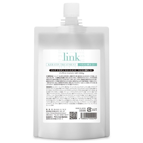 link ケラチントリートメント 1000g link ケラチントリートメント1,000g AIMHの通販・卸 | 4580042000290