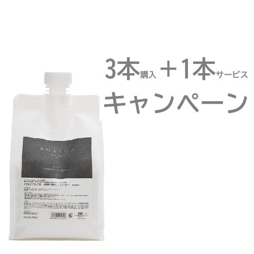 アナロア アミノヒトカンプレミアム トリートメントスムース 390ml