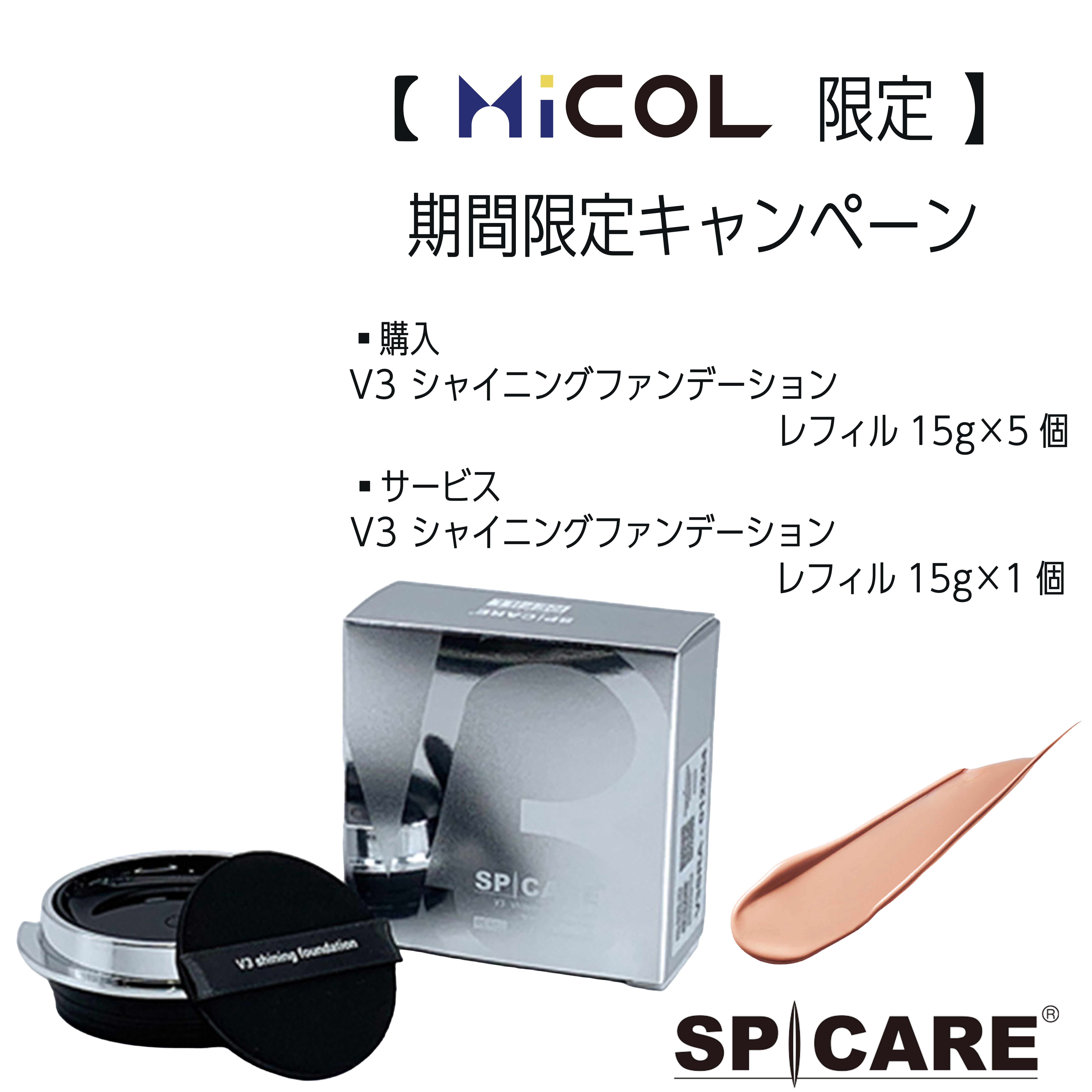 MiCOL（ミコル）| 理美容商材最多総合通販サイト