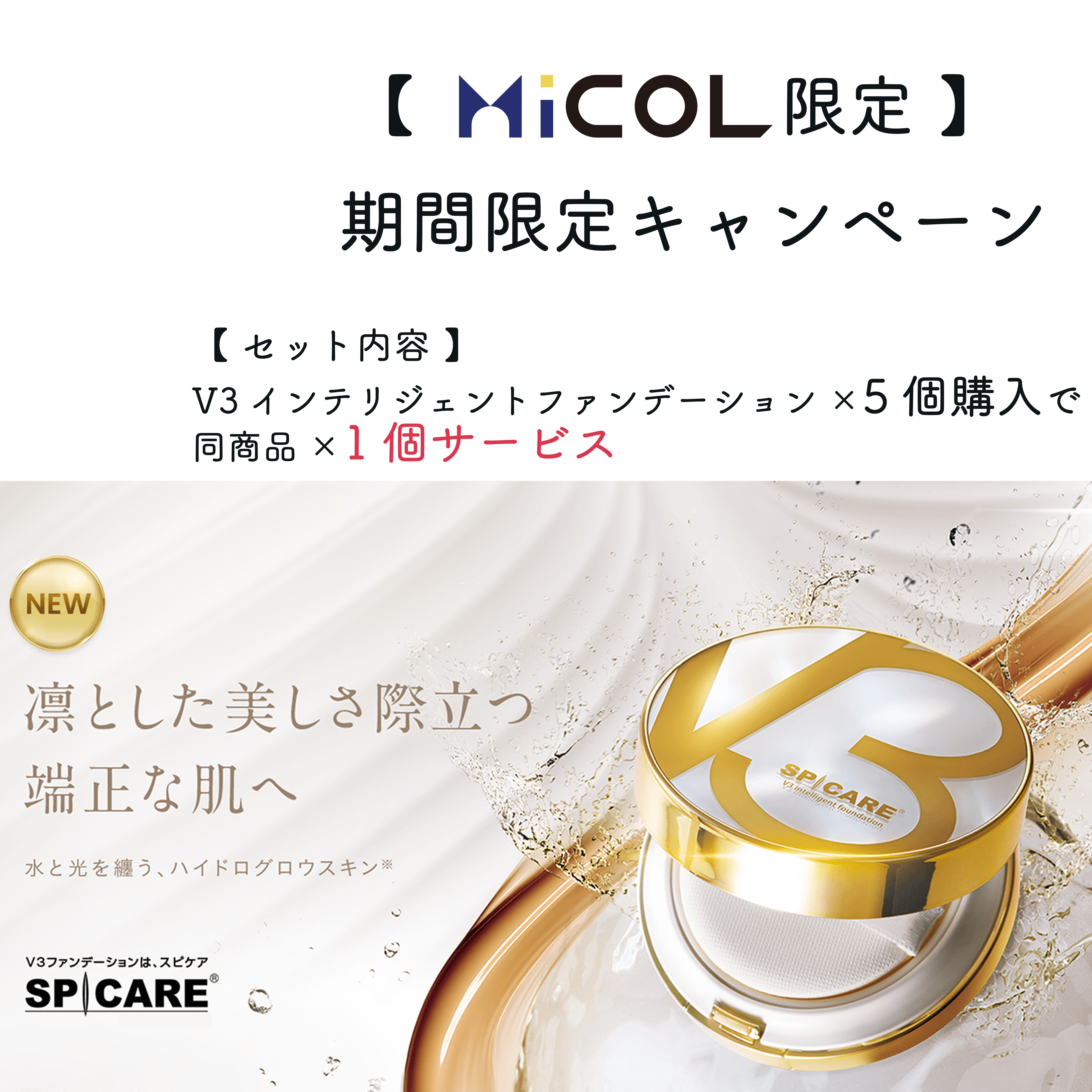 アスタリュクス CCリキッドファンデーションAX02 30ml コーセーの通販