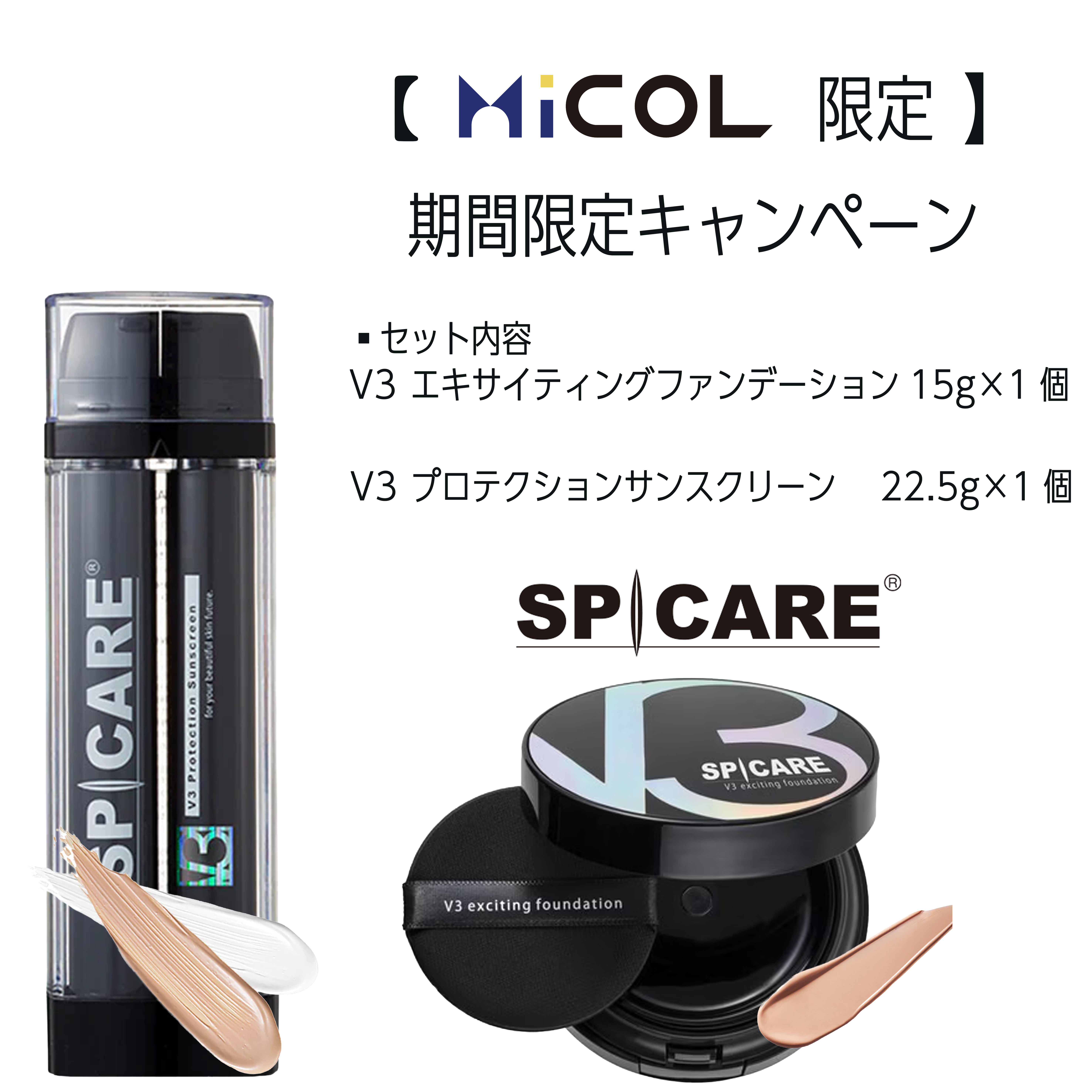 V3 インテリジェントファンデーション BJCの通販・卸 | 4595641858739