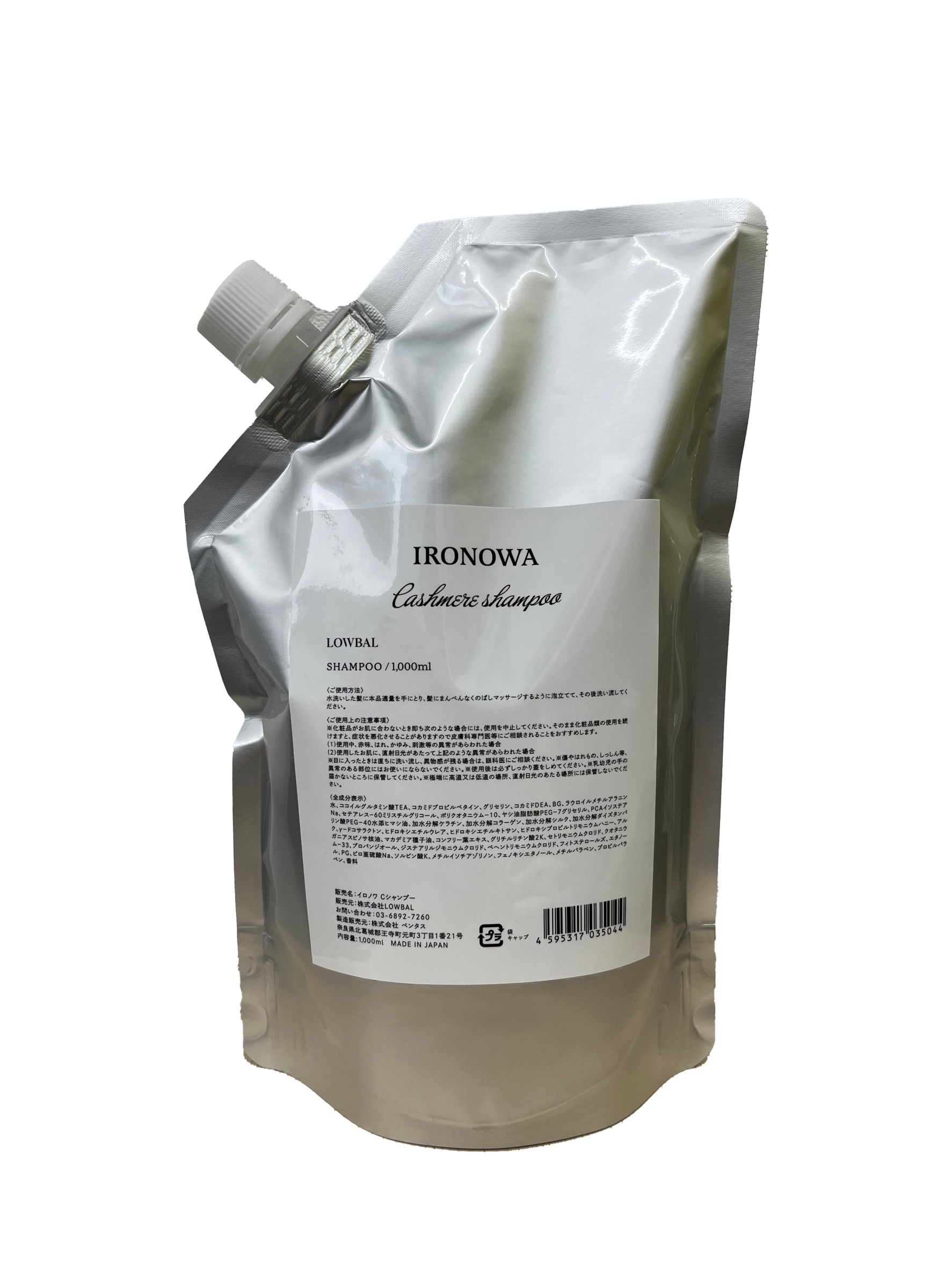 カシミヤミルク 100g イロノワの通販・卸 | 4595317035174 | 理美容