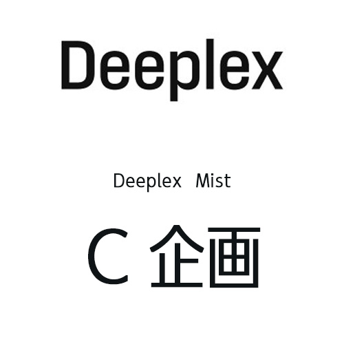 Deeplex シャンプートリートメント店販 B-3企画 LOWBAL PROFESSIONALの
