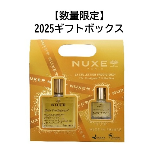 数量限定】NUXE(ニュクス) プロディジュープレミアムギフトボックス