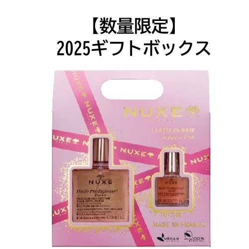 数量限定】NUXE(ニュクス) プロディジューフローラルプレミアムギフト
