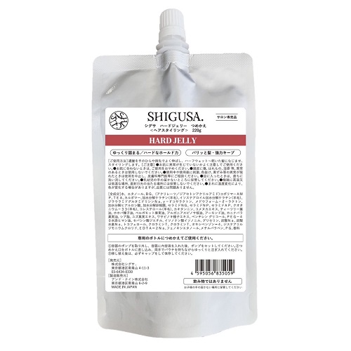 ハードジェリー 220g（詰替） シグサの通販・卸 | 4595056835059 | 理