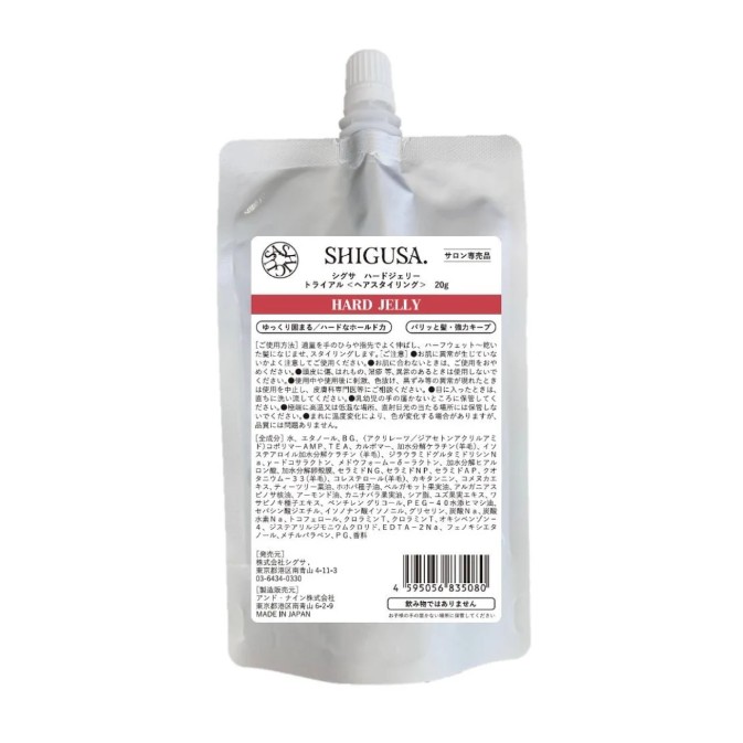 ハードジェリー トライアル 20g シグサの通販・卸 | 4595056835080