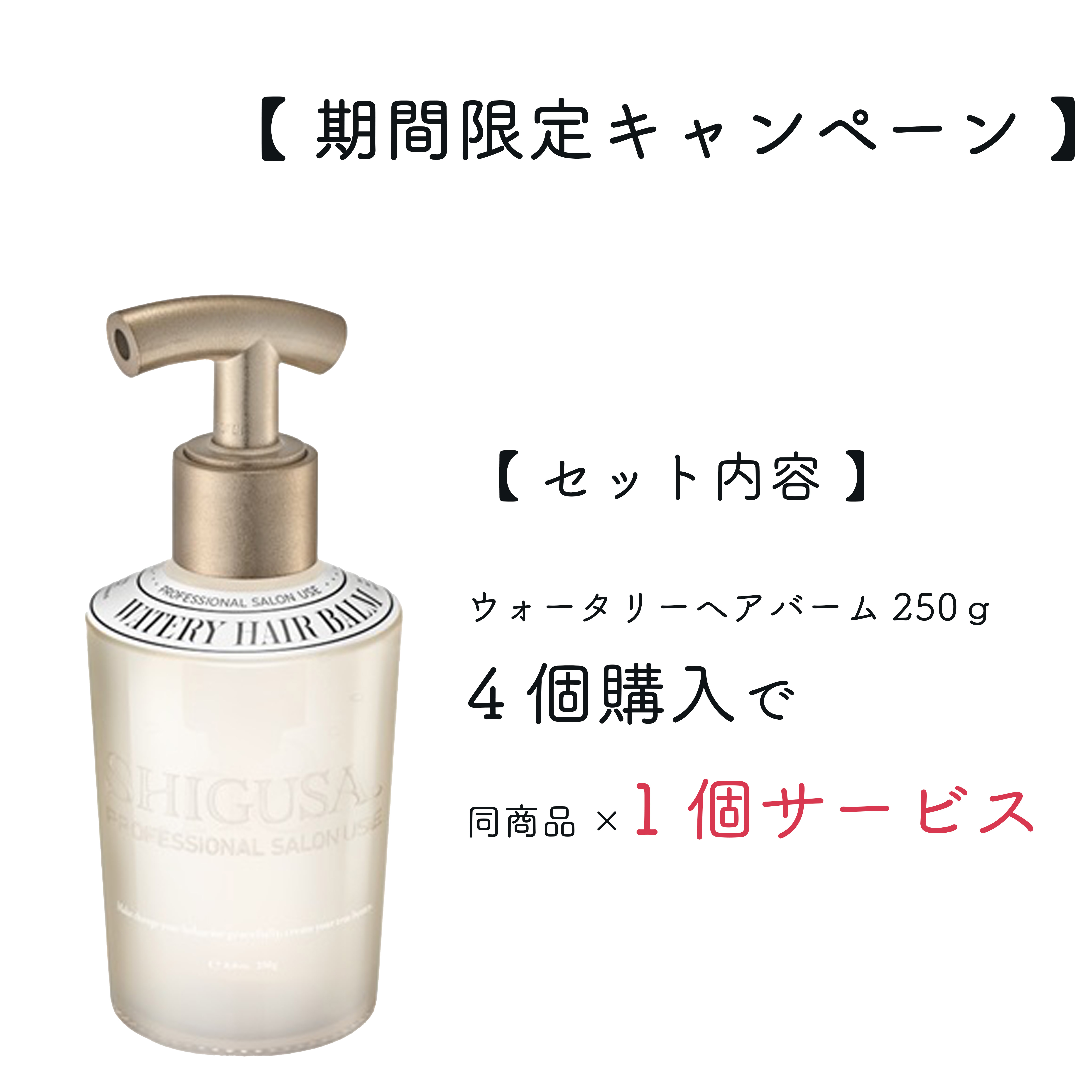 スタイリング剤 HEARTS SYNERGY M/S & KERA FORCE スタイリング剤 HEARTS SYNERGY M/S & KERA FORCE スタイリング剤