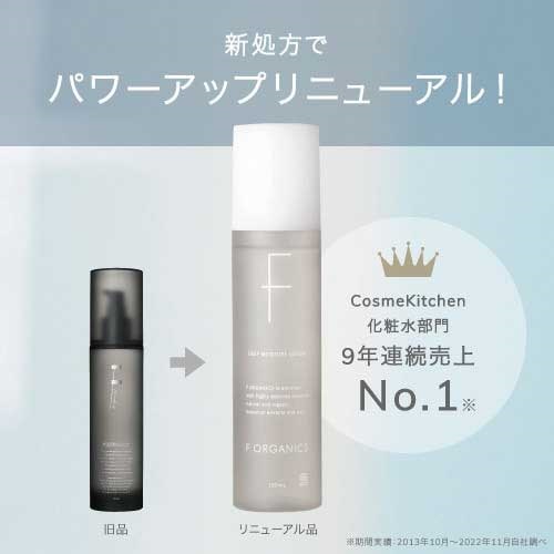 F ORGANICS」ディープモイスチャー ローション150ml マッシュ