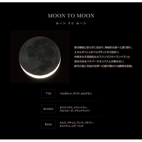 SELF REFLECTION ザハンドウォシュ ムーントゥームーン 250ml マッシュ