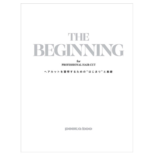 PEEK-A-BOO ACADEMY 【THE BEGINNING】(公式テキストブック) PEEK-A