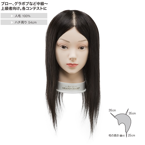 ワンダーヘアー カットウィッグ GRAND CHAMP Wonder hairの通販・卸