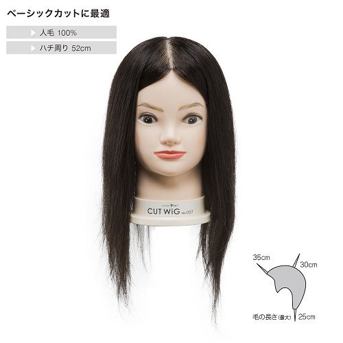 ワンダーヘアー カットウィッグ No.003 Wonder hairの通販・卸