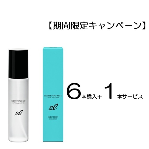 ルジュ バイタル エッセンス ローション 150ml 北海道ナチュラルバイオ