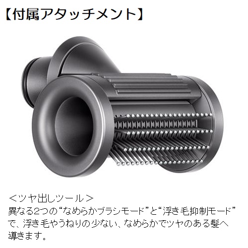 Dyson Supersonic Shine(シャイン) ヘアドライヤー ニッケル/コッパー