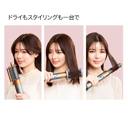 Dyson Airwrap マルチスタイラー セラミックピンク ダイソンの通販・卸