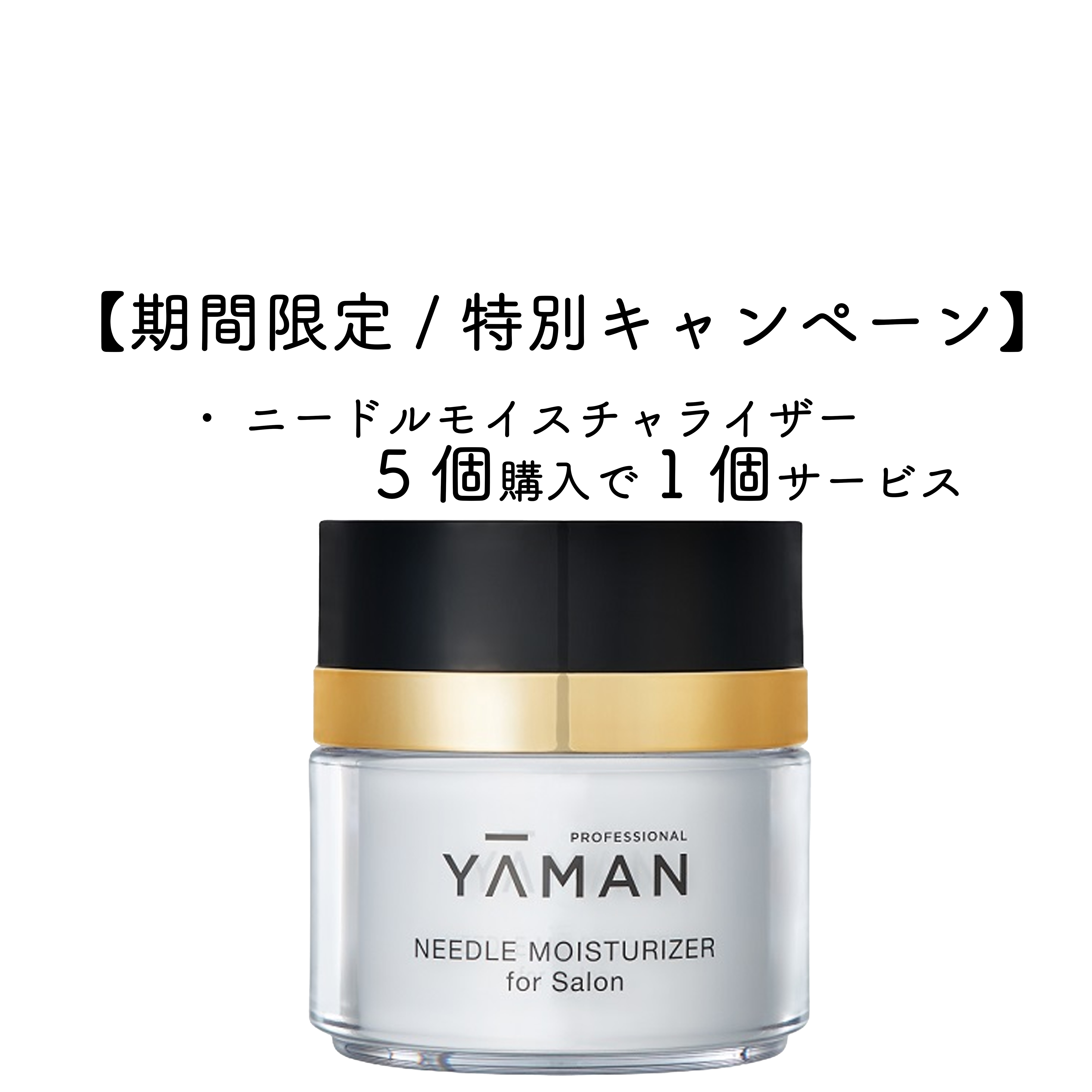 メソスタイルゲルプレミア 200g ヤーマンの通販・卸 | 4540790158834