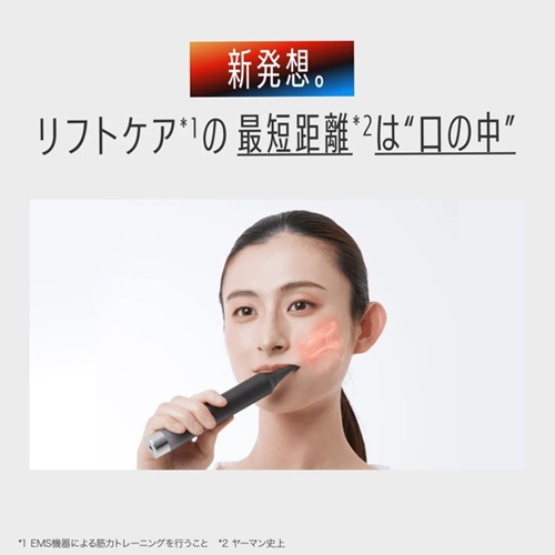 オーラルリフト クリア ヤーマンの通販・卸 | 4540790557637 | 理美容 オーラルリフト クリア ヤーマンの通販・卸 | 4540790557637 | 理美容
