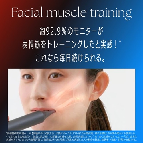 オーラルリフト クリア ヤーマンの通販・卸 | 4540790557637 | 理美容