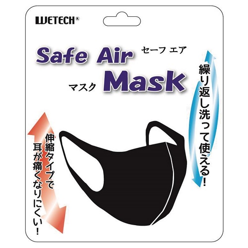 Safe Air Mask(セーフエア マスク) ブラック WJ-9078 その他の通販・卸
