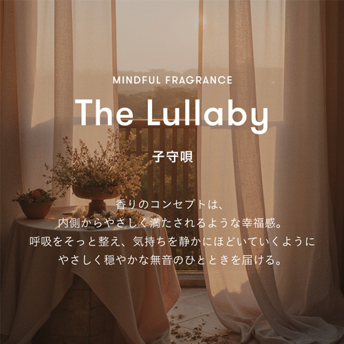 トゥーグッドシルキースムースオイル/The Lullaby 50ml シンピュルテの