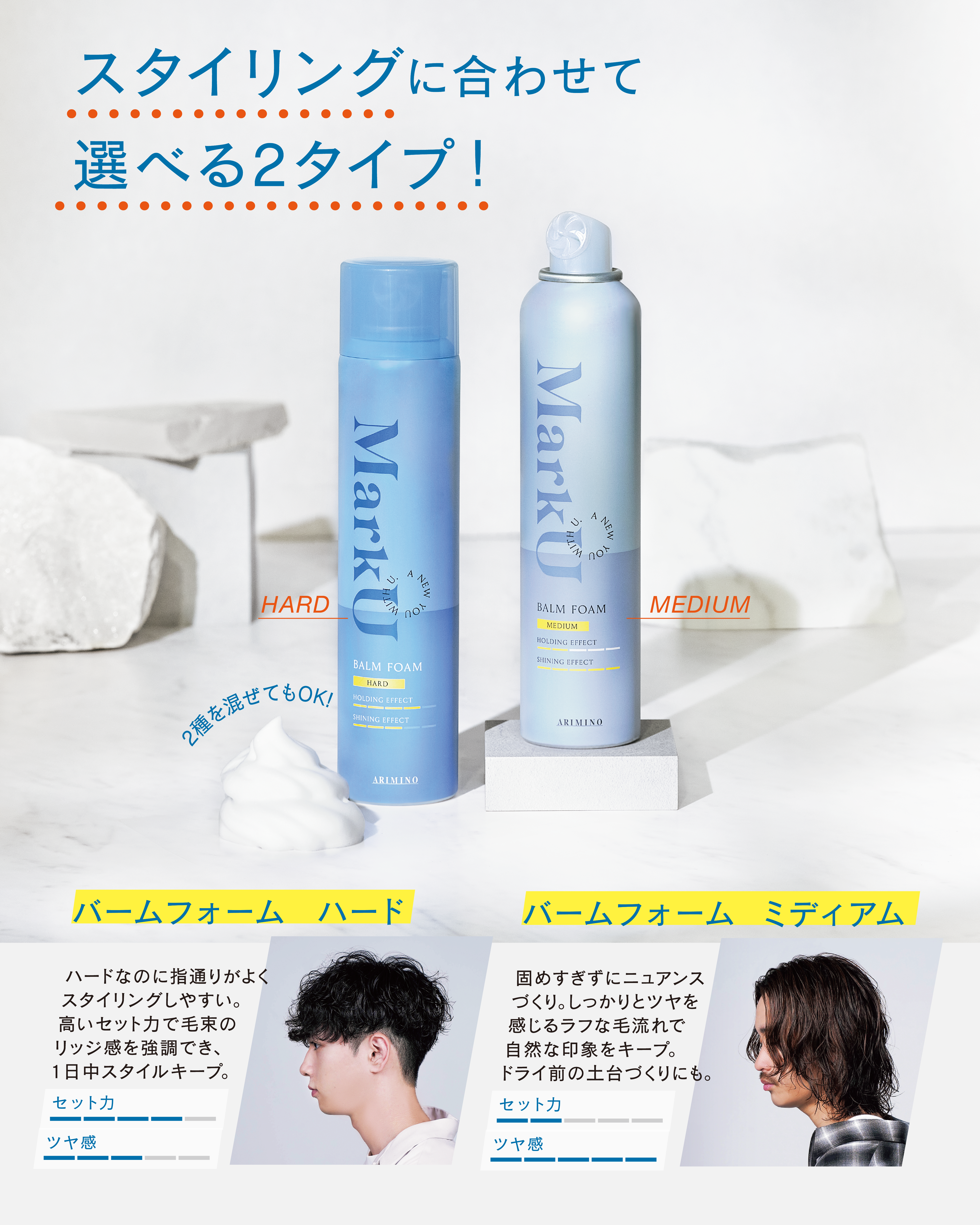 マークユー バームフォーム ハード 120g アリミノの通販・卸